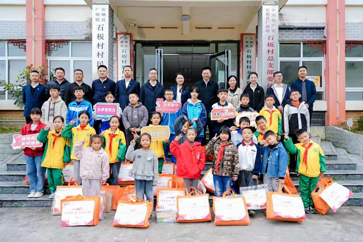 中國電建地產到貴州省石板村開展第三次“未來π”愛心行動